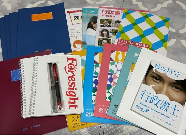 フォーサイト 行政書士試験 講座案内、オリジナルグッズ
