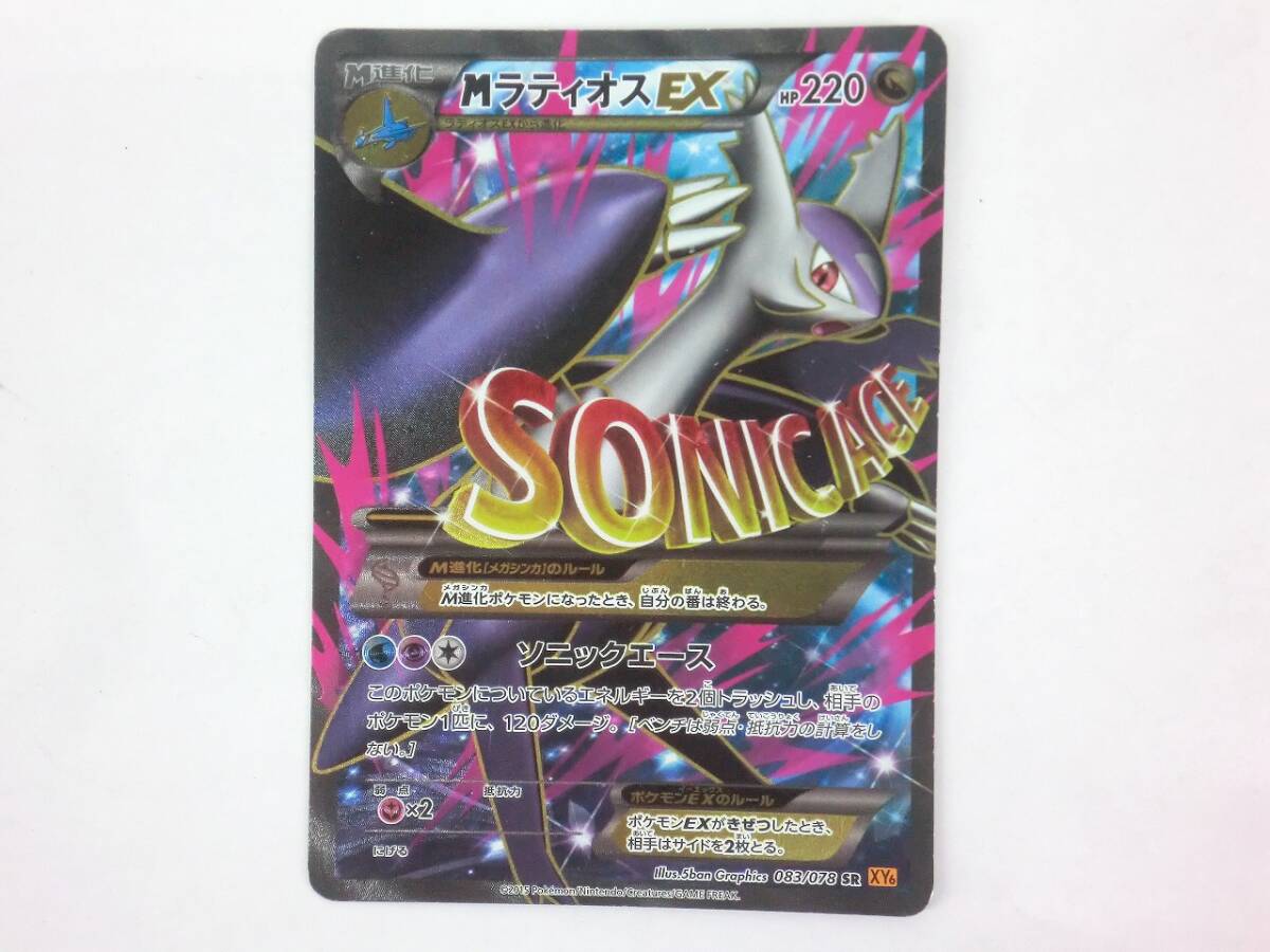 Yahoo!オークション -「ポケモンカード mラティオスex」の落札 Yahoo!オークション -「ポケモンカード mラティオスex」の落札