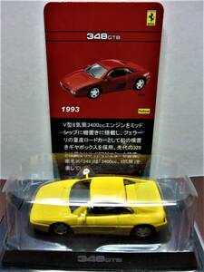 京商2005☆フェラーリ ミニカーコレクション2★Ferrari 348GTB 1993 イエロー★1/64KYOSHO★組立済★箱無