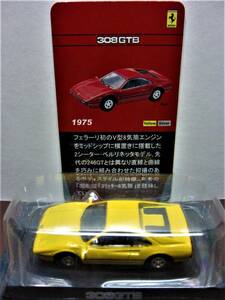 京商2005☆フェラーリ ミニカーコレクション2★Ferrari 308GTB 1975 イエロー★1/64KYOSHO★組立済★箱無