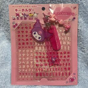 池袋限定クロミ キーホルダーsanrioloversparty