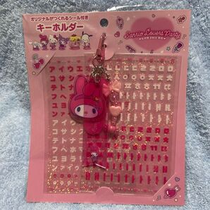 池袋限定マイメロディキーホルダーsanrioloversparty
