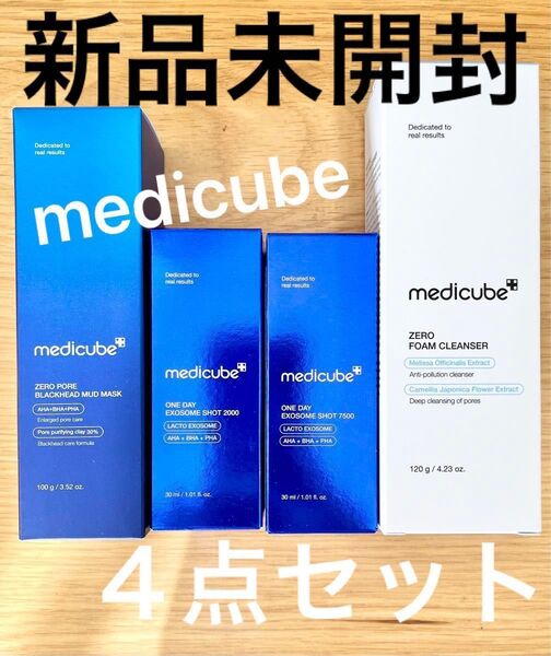 【 4点セット / 新品未開封 】 medicube メディキューブ クレイパック ×1 , 美容液 ×2 , 洗顔フォーム ×1