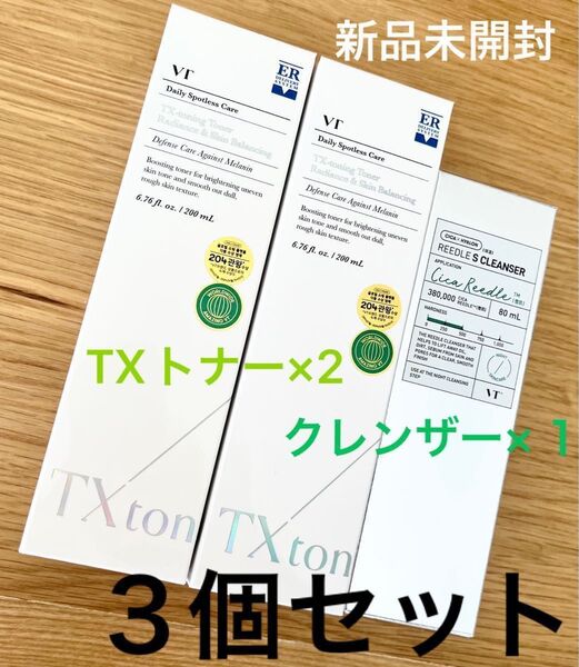 【 3個セット / 新品未開封 】 VT TXトーニングトナー 200ml ×2 / リードルSクレンザー 80ml ×1
