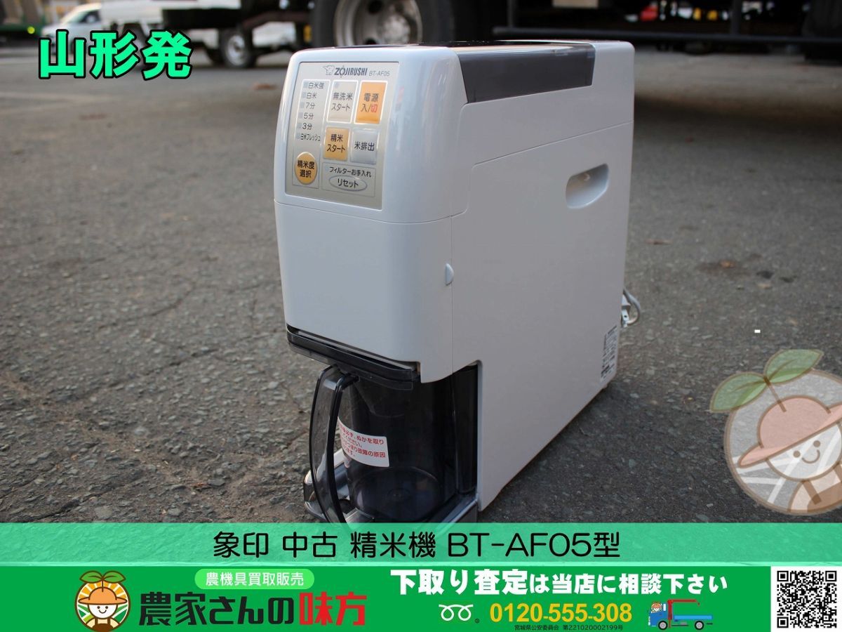2025年最新】Yahoo!オークション -象印 zojirushi 精米機の中古 2025年最新】Yahoo!オークション -象印 zojirushi 精米機の中古