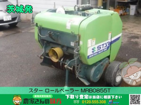 スター ロールベーラーの値段と価格推移は?|3件の売買データ スター ロールベーラーの値段と価格推移は?|3件の売買データ