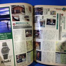 BE-PAL ビーパル 1995年6月号 No.168 小学館 ヤケ シミ ヤブレあり キャンプ場200%活用術 アウトドア雑誌 _画像4