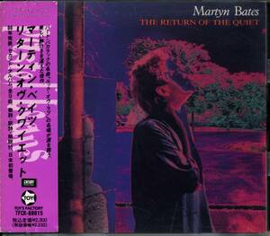 Martyn BATES★The Return of the Quiet [マーティン ベイツ,アイレス イン ギャザ,EYELESS IN GAZA,HUNGRY I]