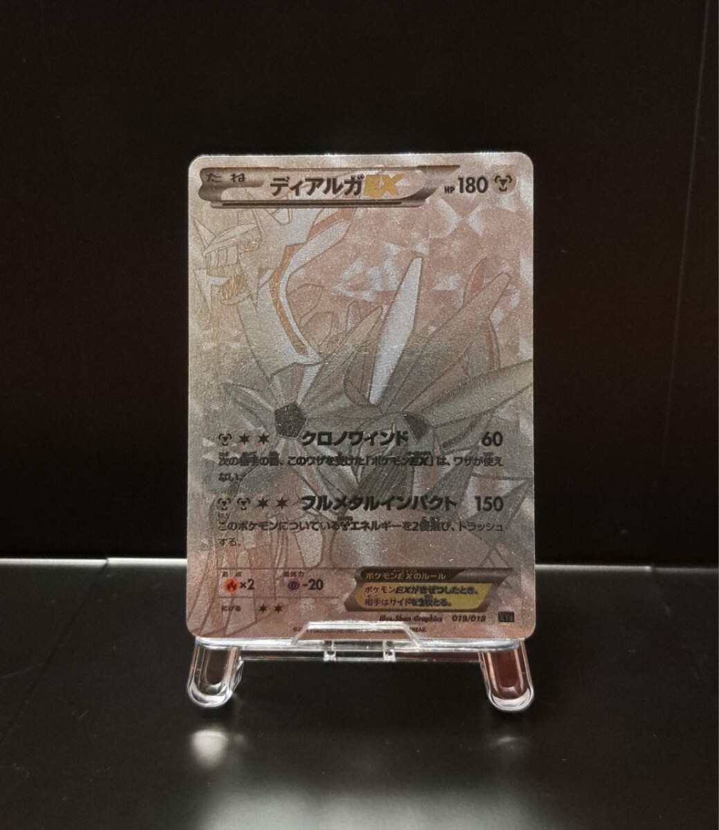 Yahoo!オークション -「ポケモンカード ディアルガ シークレット Yahoo!オークション -「ポケモンカード ディアルガ シークレット