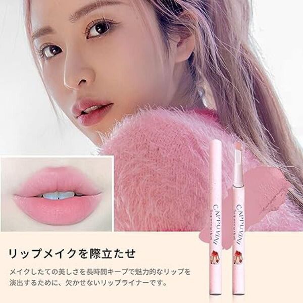 リップライナー マット ティント リップペンシル リップコンシーラー No1 ピンク リップ 魅力的 はっきり プレゼント
