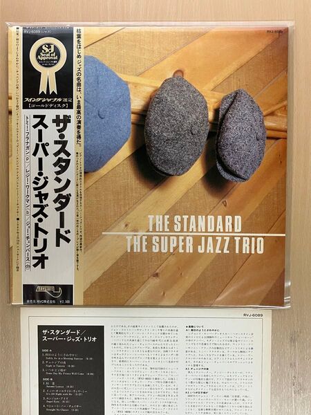 トミーフラナガン The Standard LP 帯付 super Jazz Trio