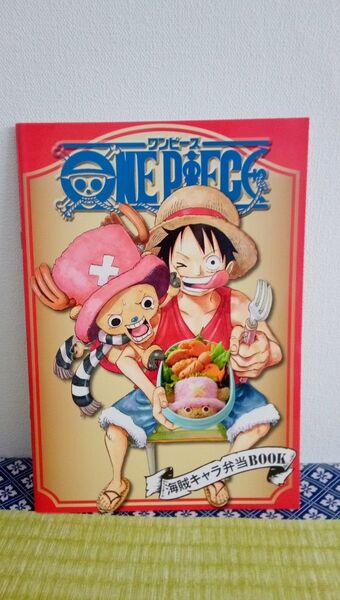 ONE PIECE 海賊キャラ弁当BOOK 付録なし キャラってのは、腹のたしになるのかい?