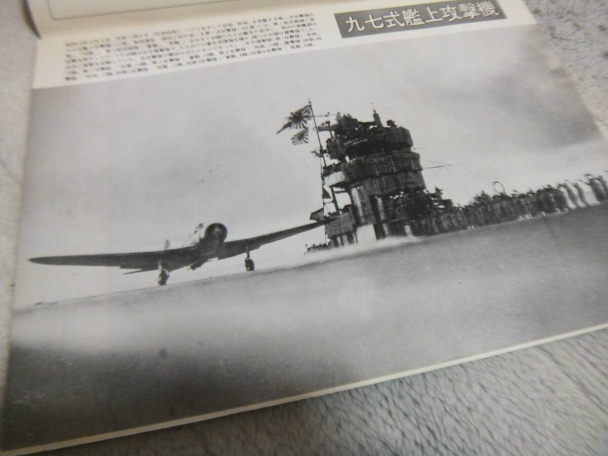 2025年最新】Yahoo!オークション -九七式 艦上攻撃機の中古品 2025年最新】Yahoo!オークション -九七式 艦上攻撃機の中古品