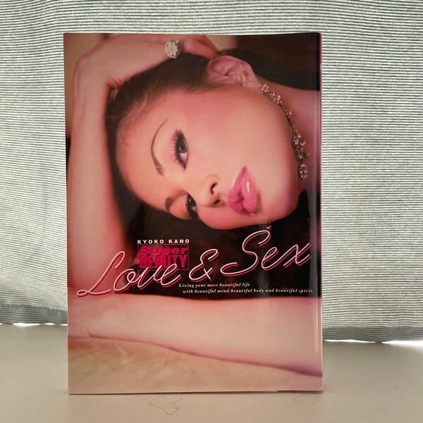 Love & Sex KYOKO KANO Super BEAUTY (Super BEAUTY) 叶恭子/著