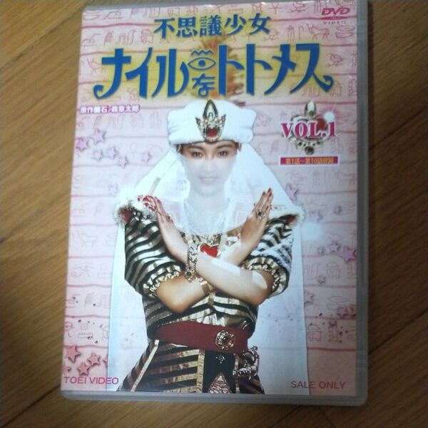 不思議少女ナイルなトトメス VOL.1/石ノ森章太郎 (原作) 堀川早苗斉木しげる迫文代本間勇輔 (音楽)