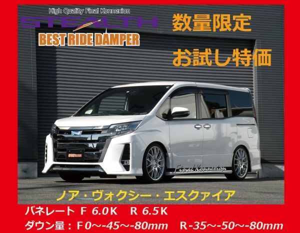 2025年最新】Yahoo!オークション -85 ヴォクシー 車高調の中古品 2025年最新】Yahoo!オークション -85 ヴォクシー 車高調の中古品