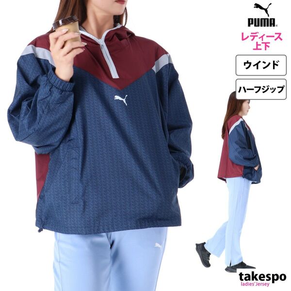 プーマ PUMA ウインドブレーカー レディース 裏メッシュ ハーフジップ 防寒着 トレーニング