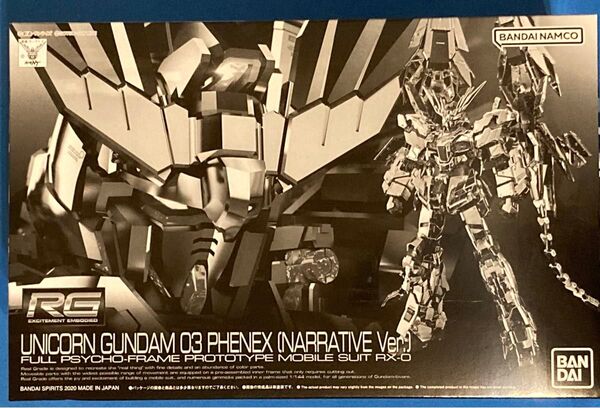 RX-0 ユニコーンガンダム3号機 フェネクス(ナラティブVer.) プレミアムバンダイ限定 1/144スケール RG