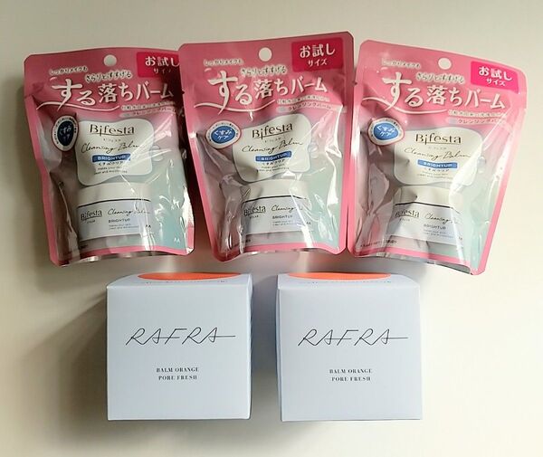 【(旧品)ラフラ(RAFRA) バームオレンジPF 2個】Bifesta(ビフェスタ)クレンジングバームお試しサイズ3個