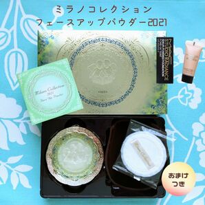 新品未使用 カネボウ ミラノコレクション フェースアップパウダー 2021