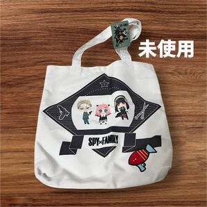 【タグ付き未使用】スパイファミリー プレミアム アップリケ トートバッグ