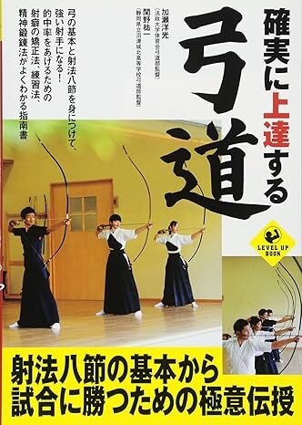 2025年最新】Yahoo!オークション -弓道)(本、雑誌)の中古品 2025年最新】Yahoo!オークション -弓道)(本、雑誌)の中古品