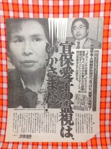 ヤフオク 宜保愛子 霊視の中古品 新品 未使用品一覧 ヤフオク 宜保愛子 霊視の中古品 新品 未使用品一覧