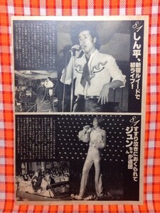 ヤフオク 林家しん平 雑誌 の中古品 新品 古本一覧 ヤフオク 林家しん平 雑誌 の中古品 新品 古本一覧