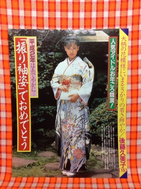 2023年最新】ヤフオク! -後藤久美子 着物の中古品・新品・未使用品一覧