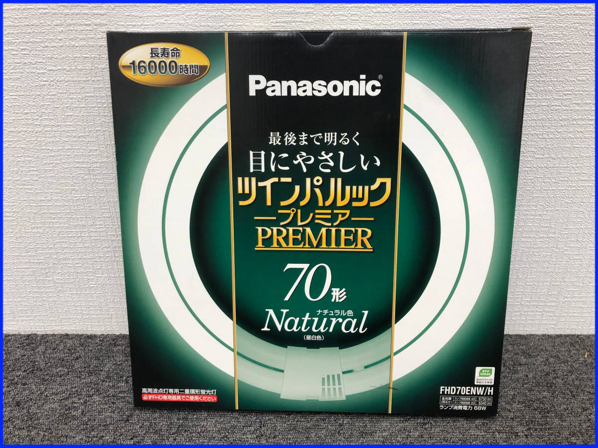 Yahoo!オークション -「ツインパルック70」(蛍光灯) (蛍光灯