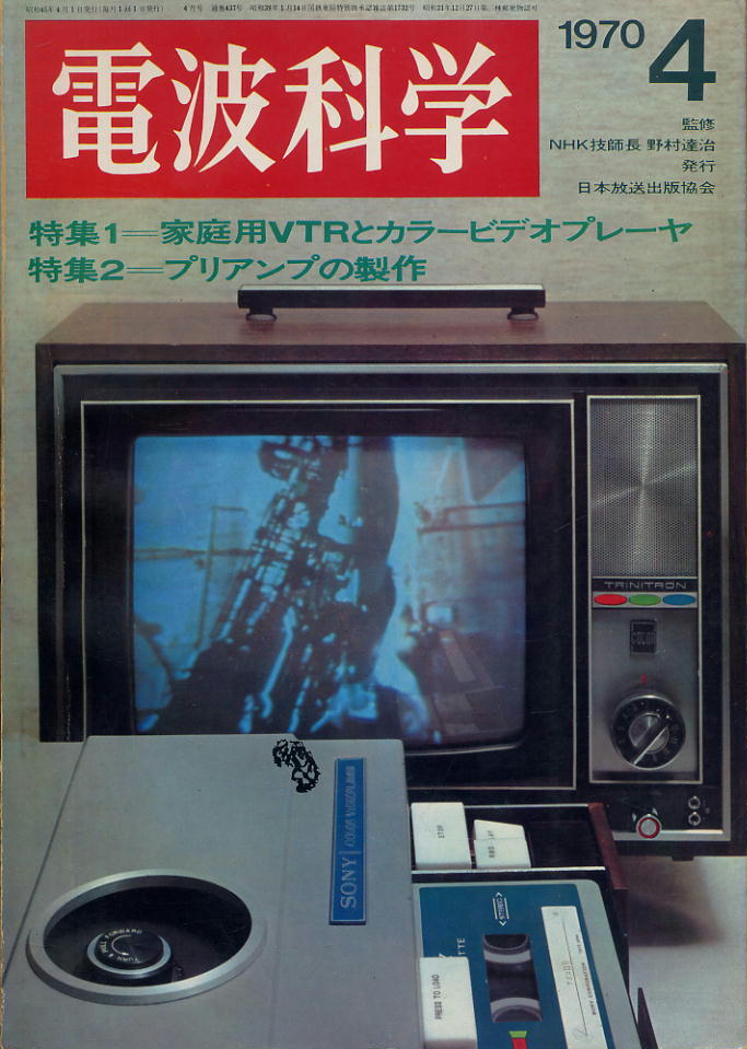 2025年最新】Yahoo!オークション -電波科学 (1970 1971 1972 2025年最新】Yahoo!オークション -電波科学 (1970 1971 1972