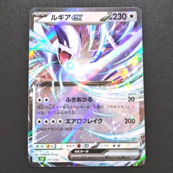 ポケモンカード クラシック ルギアex