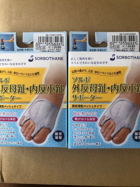 ソルボ外反内反 固定薄型メッシュ 左右S