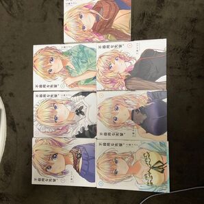 不器用な先輩。 コミック