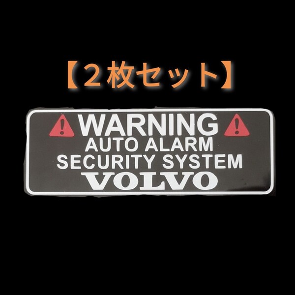 【送料無料/2枚組】ボルボ ドラレコ セキュリティ ドライブレコーダー ステッカー V2-W