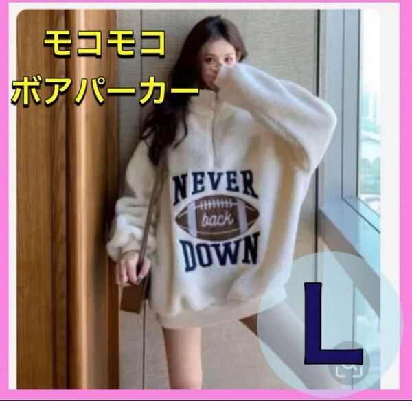大人気 モコモコ ボアパーカー 韓国 秋 冬 パーカー 白 オーバーサイズ ロゴ L プルオーバー マタニティ