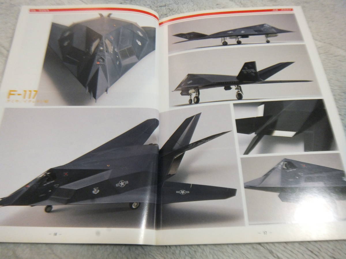 2025年最新】Yahoo!オークション -f-117(おもちゃ、ゲーム)の 2025年最新】Yahoo!オークション -f-117(おもちゃ、ゲーム)の