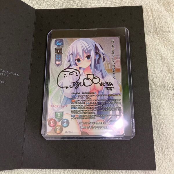 lycee 桜庭・ヴィクトリア・瑠莉 「小波すず」直筆サイン
