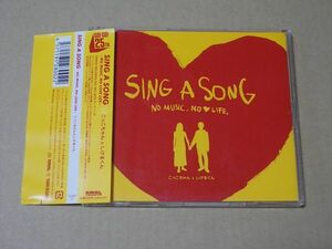 E2059 быстрое решение CD... старательно ... kun [SING A SONG NO MUSIC NO LOVE LIFE] с лентой 