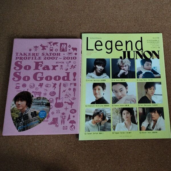 佐藤健 JUNON