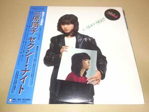 L0873◆LP / 三原順子 / セクシー・ナイト / カラー・レコード/ ポスター・ピンナップ付