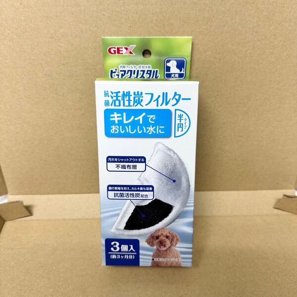 ジェックス ピュアクリスタル 抗菌活性炭フィルター半円タイプ犬用3P
