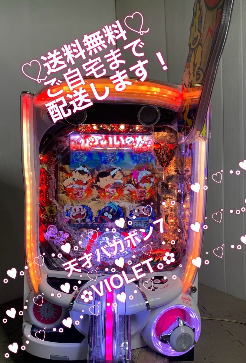 2025年最新】Yahoo!オークション -天才バカボン(パチンコ 2025年最新】Yahoo!オークション -天才バカボン(パチンコ