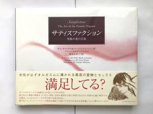 Satis факты Ultimate Love Arts Kim Catral Mark Levinson Kadokawa Shoten New Yu Packet Shipping