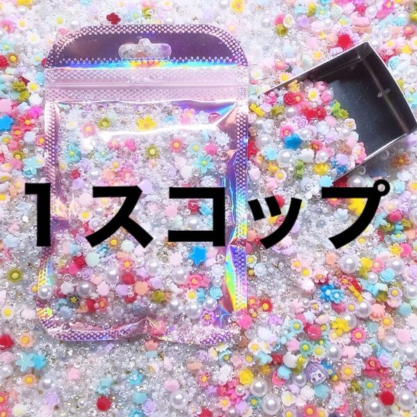 フラワーバブルストーンmix掬い・1スコップ500円
