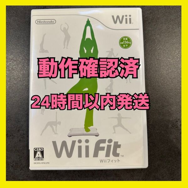 Wii WiiソフトWii fit ウィーフィット 運動 ゲームソフト Nintendo