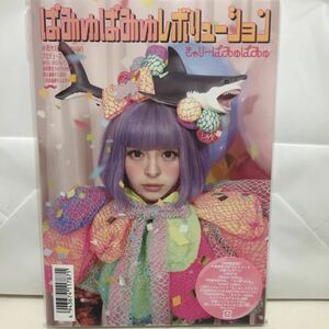 きゃりーぱみゅぱみゅ ぱみゅぱみゅレボリューション 初回盤 新品未開封！