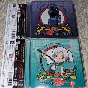 「狂乱家族日記」 CDセット