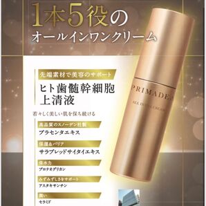 オールインクリーム 化粧品 コスメ プリメディア