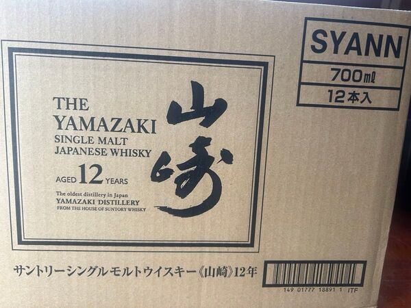 12本セット 山崎12年